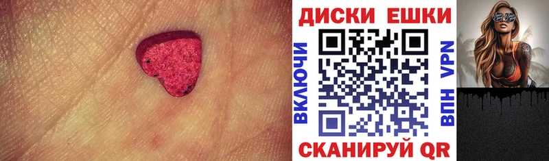 ЭКСТАЗИ 250 мг  Пестово 