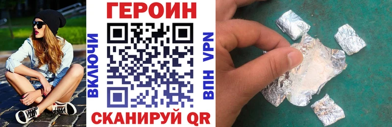 ГЕРОИН герыч Пестово