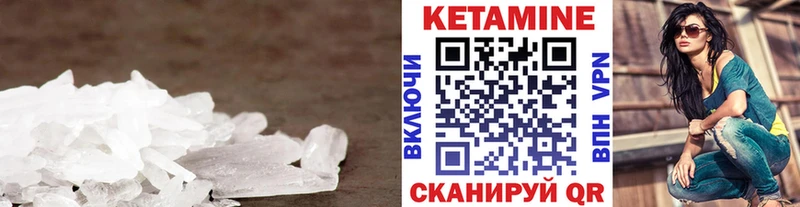 Кетамин ketamine  MEGA рабочий сайт  Пестово 