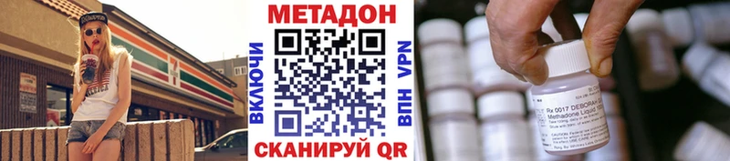 Метадон VHQ  купить наркотик  Пестово 